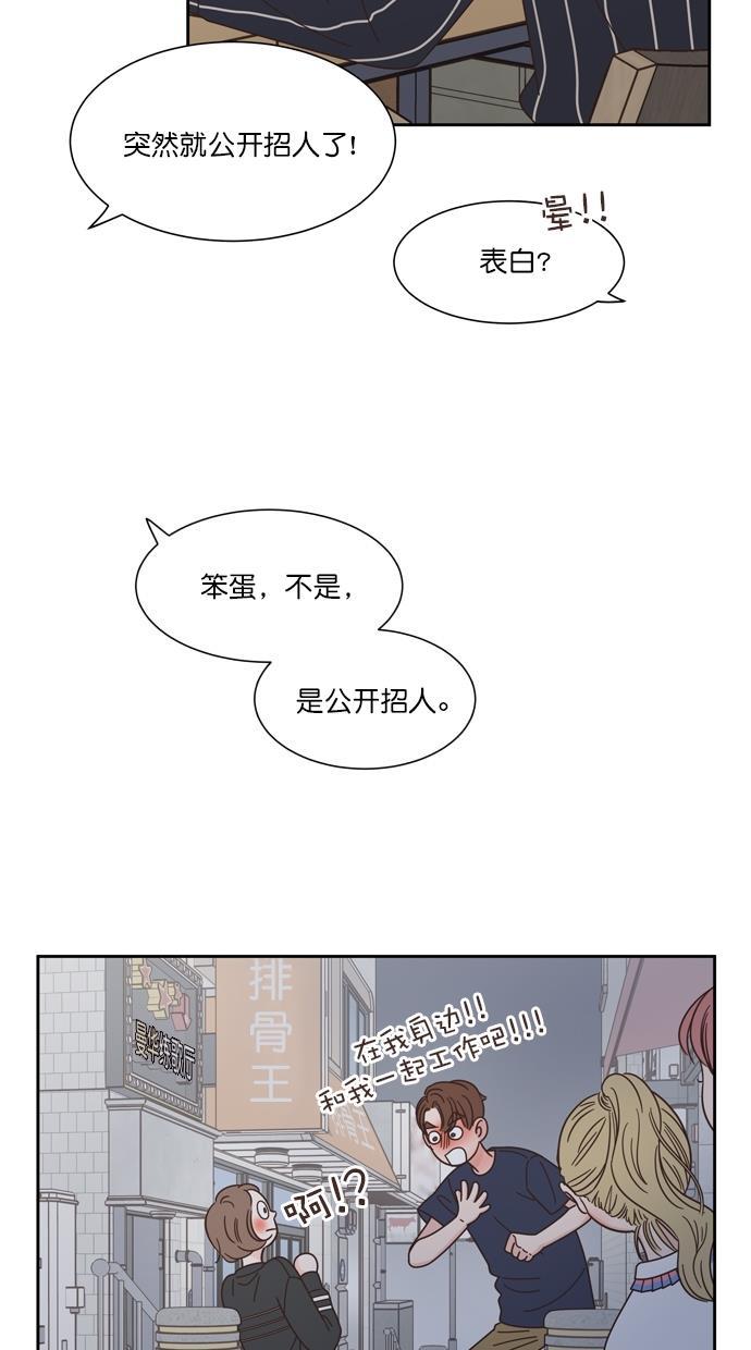 桂正和漫画韩漫全集-第72话无删减无遮挡章节图片 