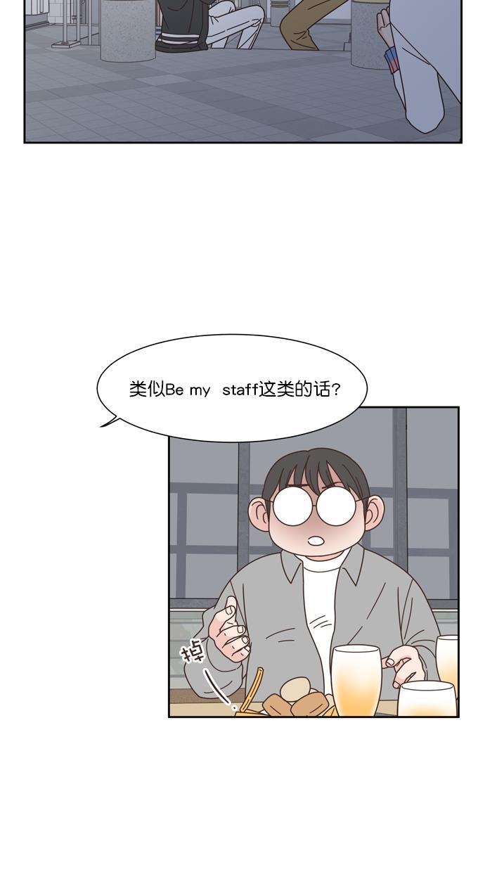 桂正和漫画韩漫全集-第72话无删减无遮挡章节图片 