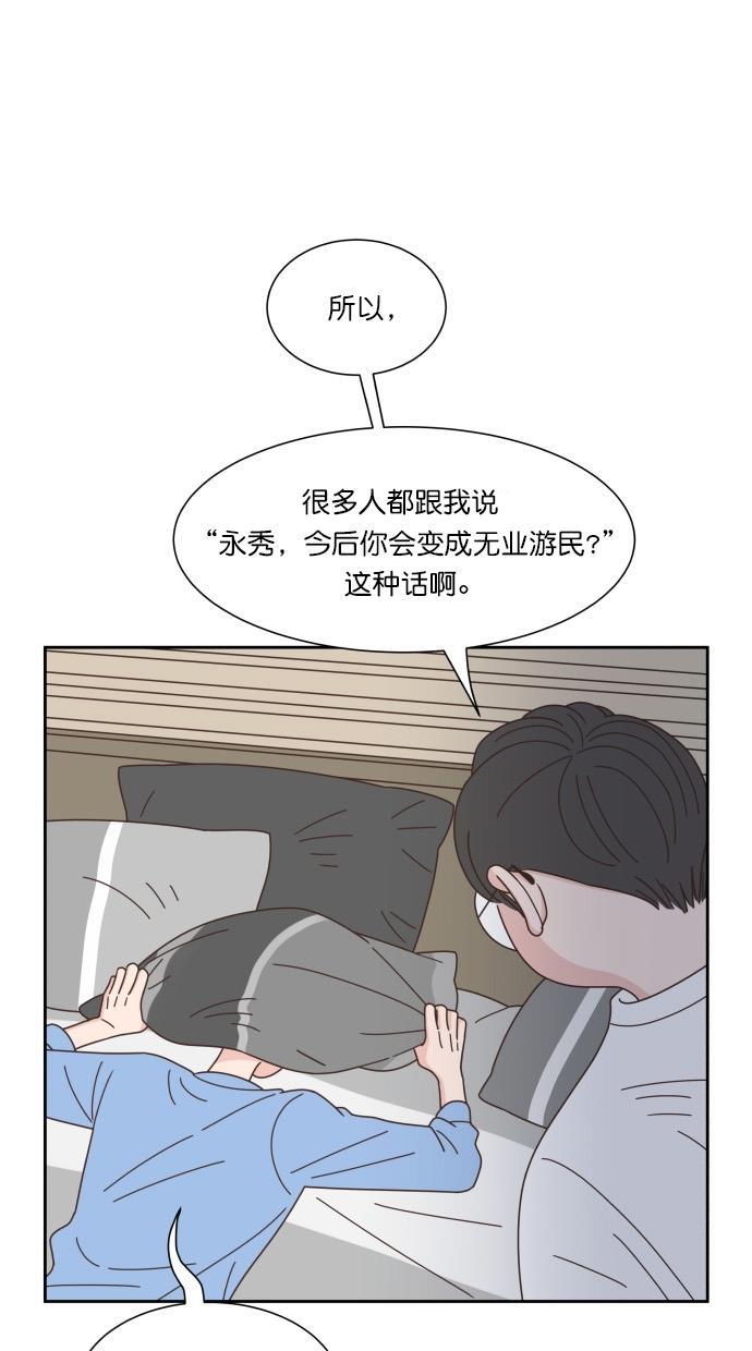 桂正和漫画韩漫全集-第72话无删减无遮挡章节图片 