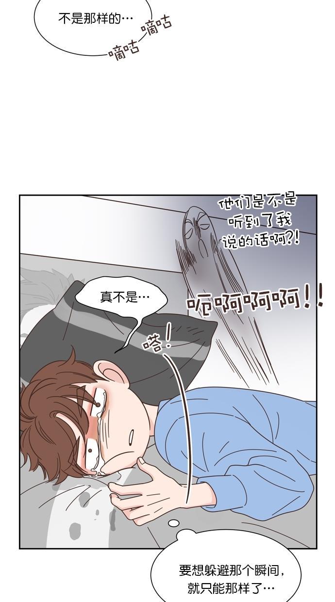 桂正和漫画韩漫全集-第72话无删减无遮挡章节图片 