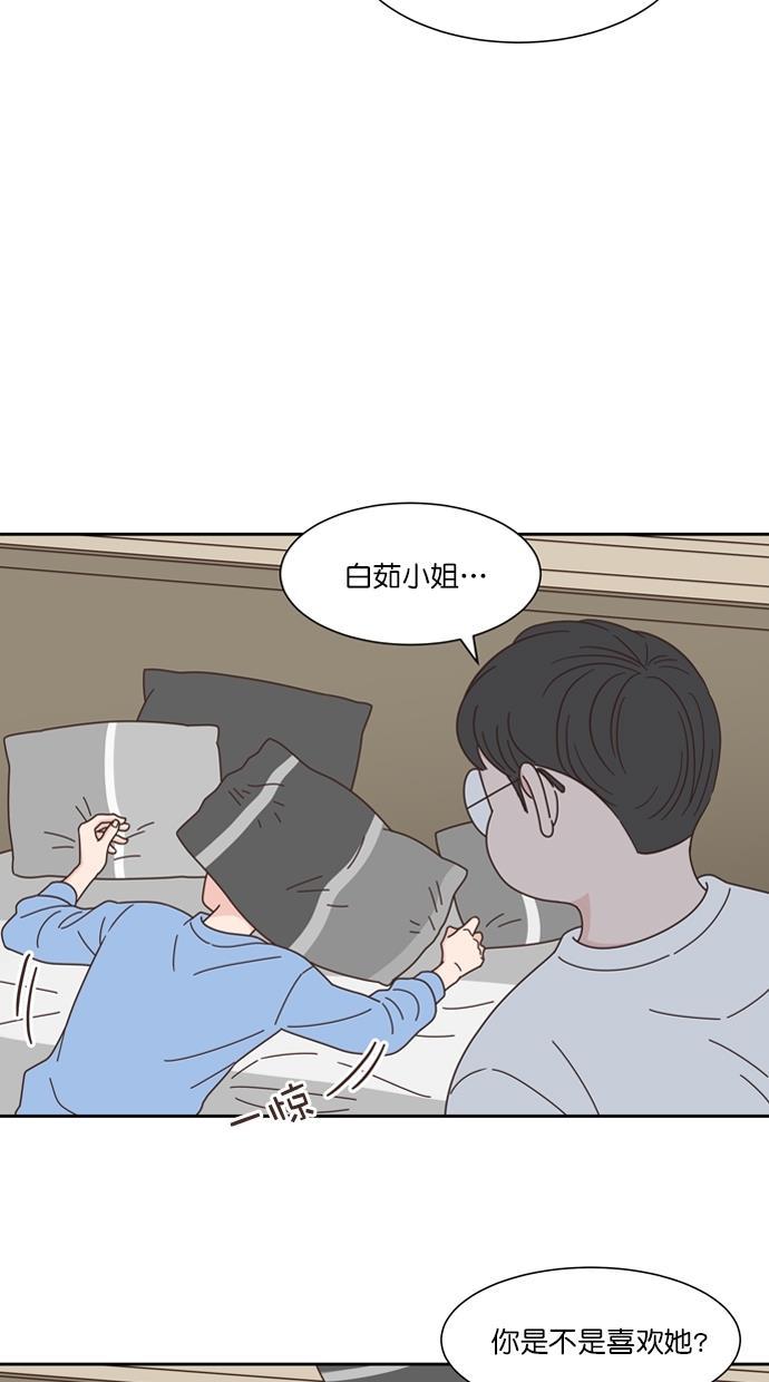 桂正和漫画韩漫全集-第72话无删减无遮挡章节图片 
