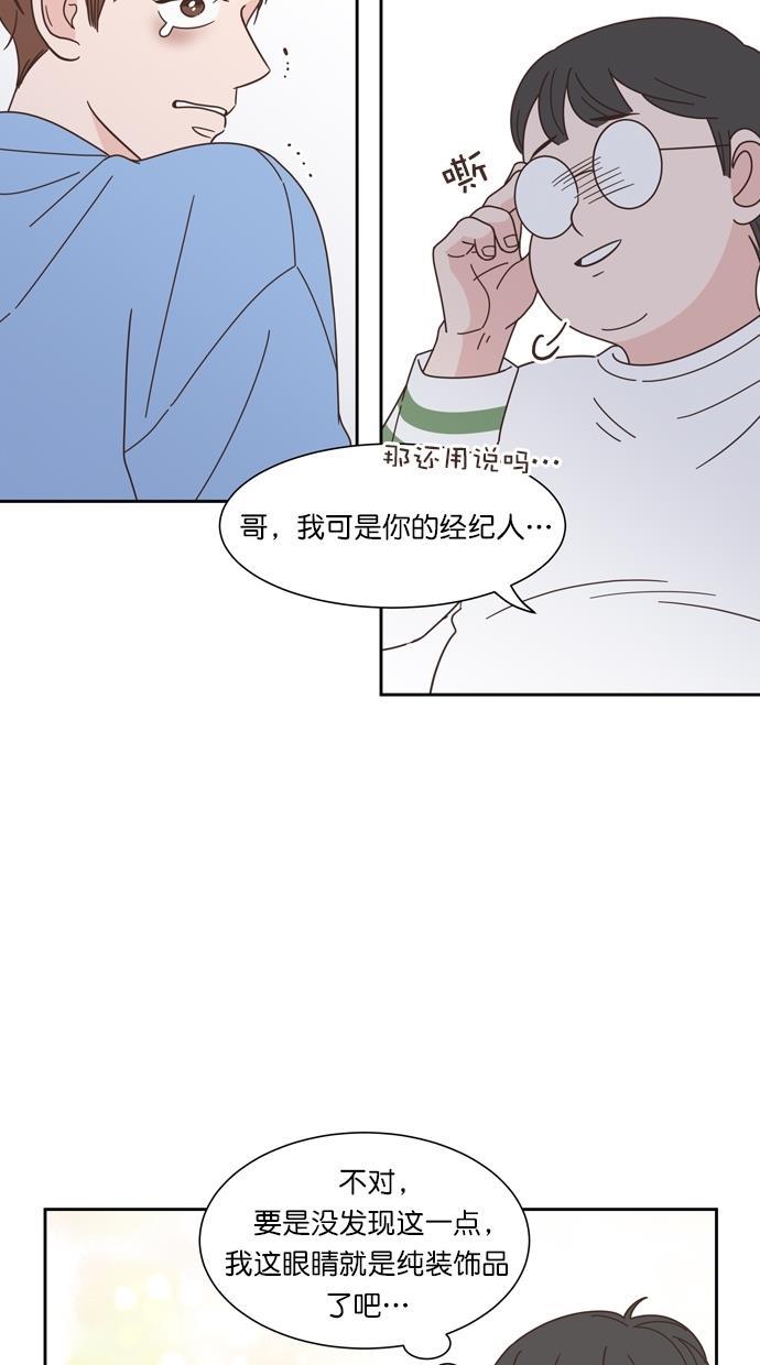 桂正和漫画韩漫全集-第72话无删减无遮挡章节图片 