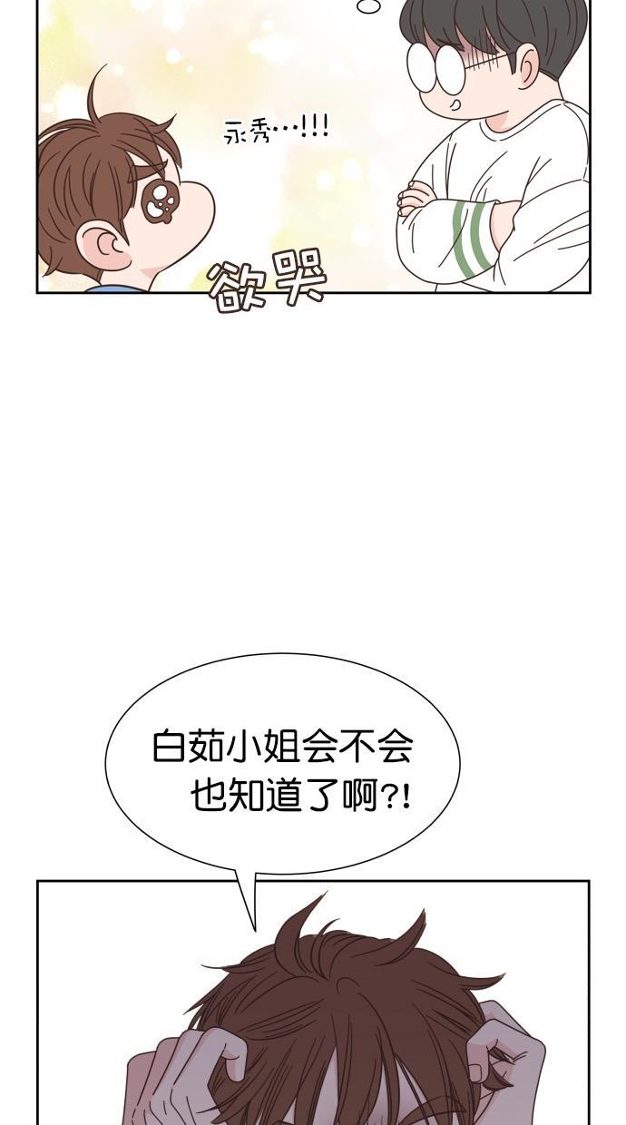 桂正和漫画韩漫全集-第72话无删减无遮挡章节图片 