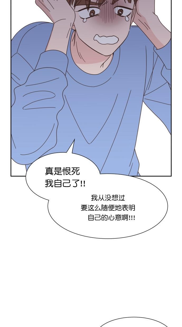 桂正和漫画韩漫全集-第72话无删减无遮挡章节图片 