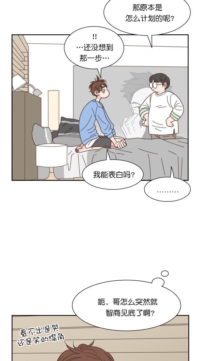 桂正和漫画韩漫全集-第72话无删减无遮挡章节图片 