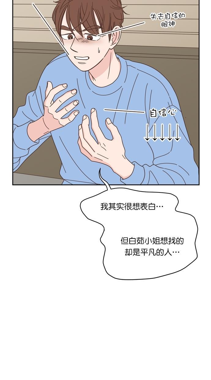 桂正和漫画韩漫全集-第72话无删减无遮挡章节图片 