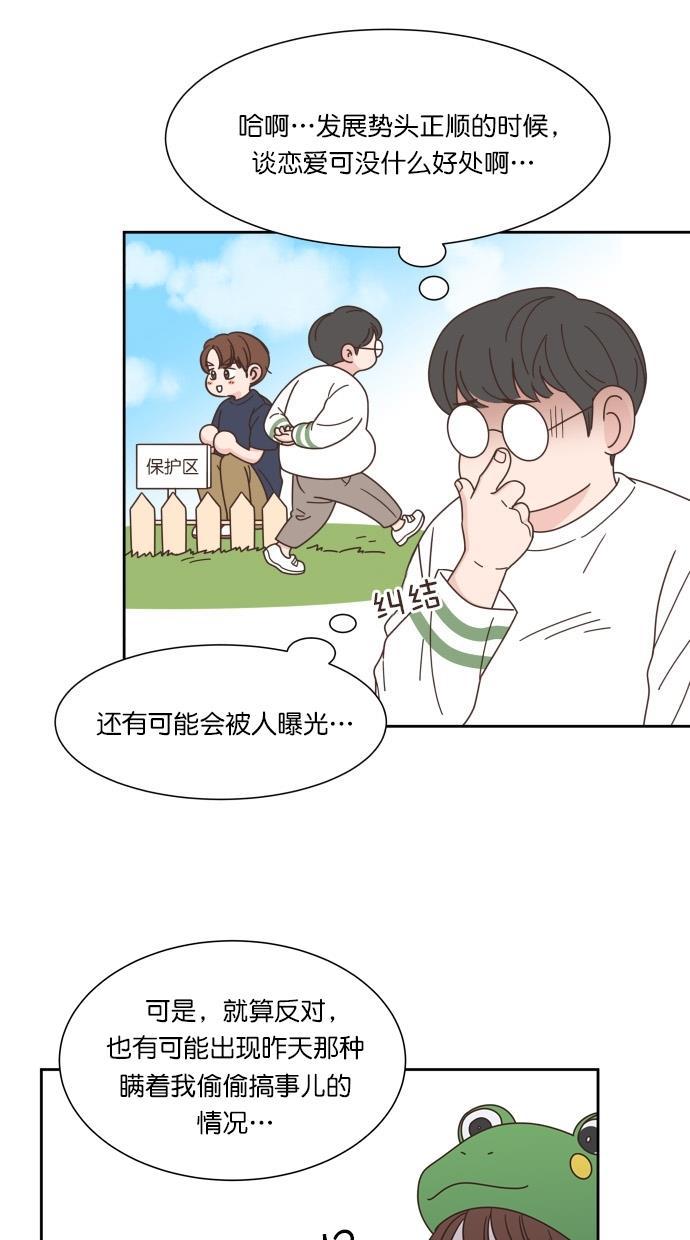 桂正和漫画韩漫全集-第72话无删减无遮挡章节图片 