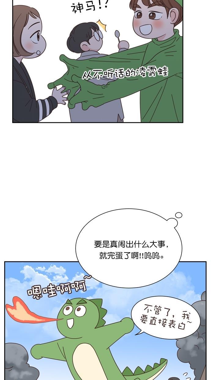 桂正和漫画韩漫全集-第72话无删减无遮挡章节图片 