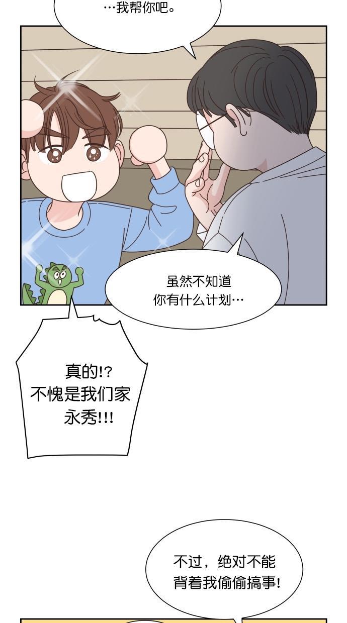 桂正和漫画韩漫全集-第72话无删减无遮挡章节图片 