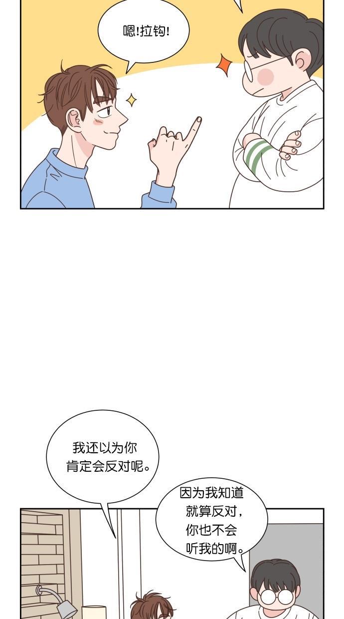 桂正和漫画韩漫全集-第72话无删减无遮挡章节图片 