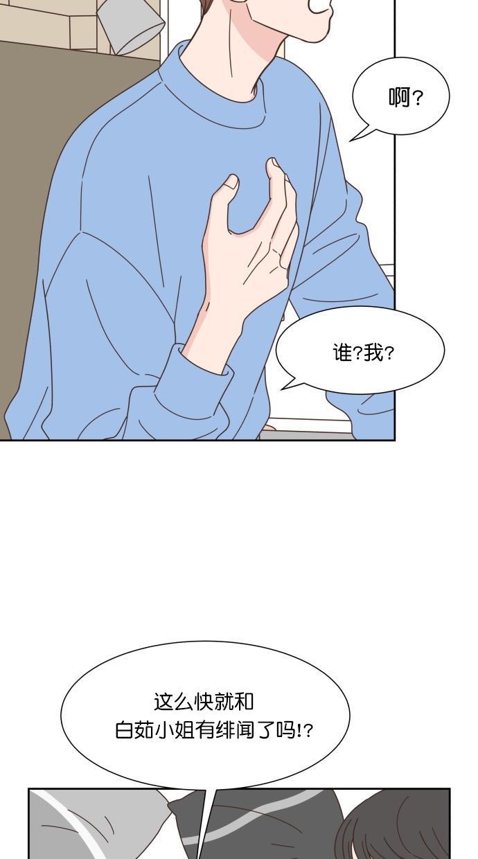 桂正和漫画韩漫全集-第72话无删减无遮挡章节图片 