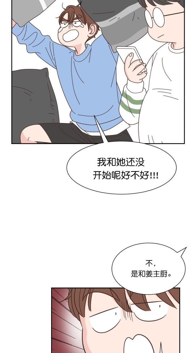 桂正和漫画韩漫全集-第72话无删减无遮挡章节图片 
