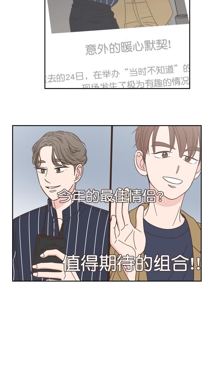 桂正和漫画韩漫全集-第72话无删减无遮挡章节图片 