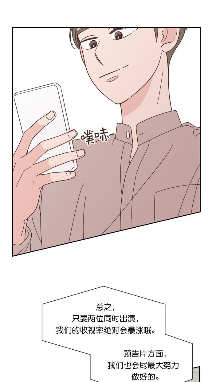 桂正和漫画韩漫全集-第72话无删减无遮挡章节图片 
