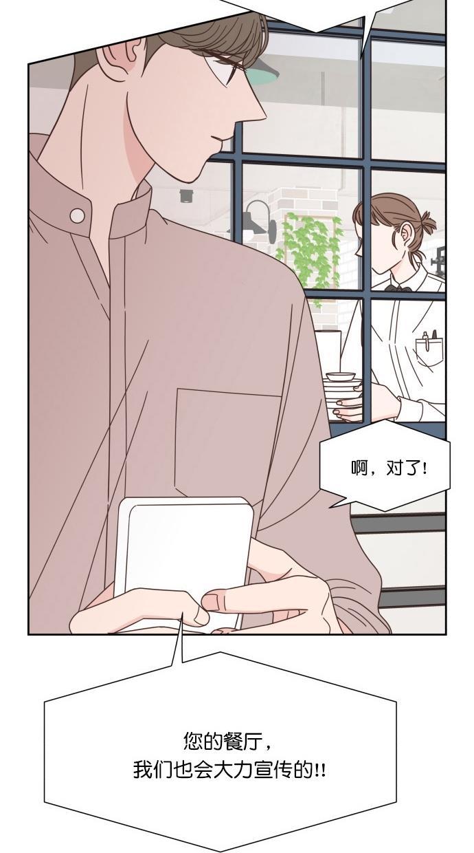 桂正和漫画韩漫全集-第72话无删减无遮挡章节图片 
