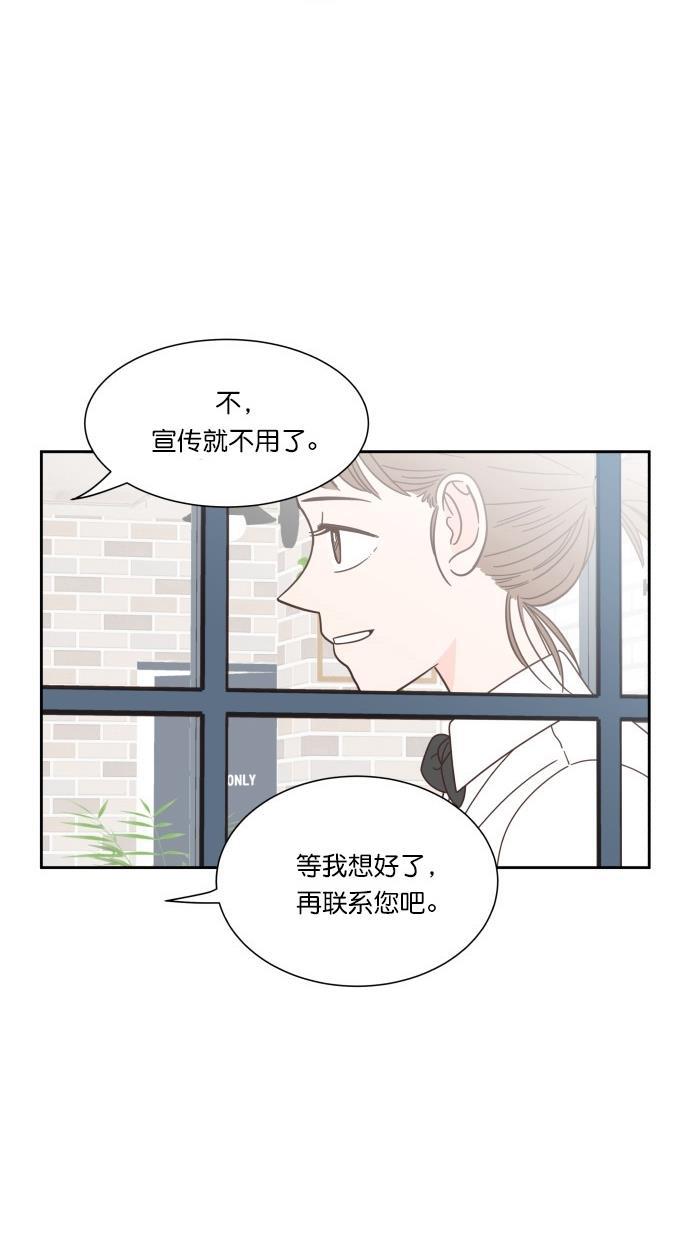 桂正和漫画韩漫全集-第72话无删减无遮挡章节图片 
