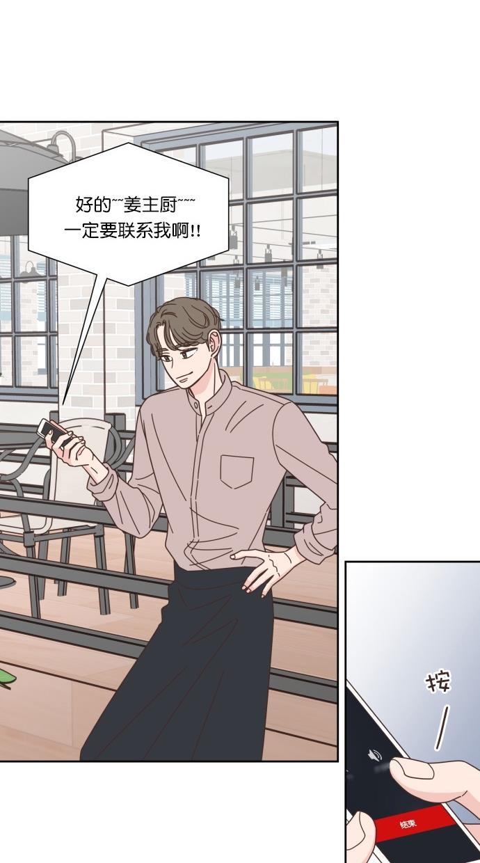 桂正和漫画韩漫全集-第72话无删减无遮挡章节图片 