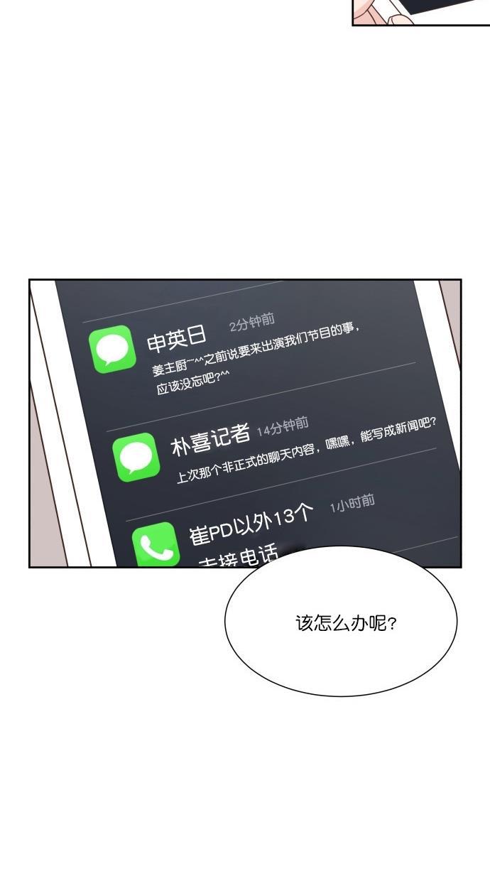 桂正和漫画韩漫全集-第72话无删减无遮挡章节图片 