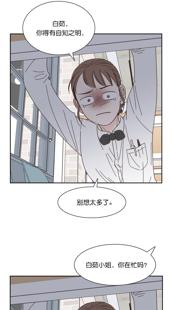 桂正和漫画韩漫全集-第72话无删减无遮挡章节图片 
