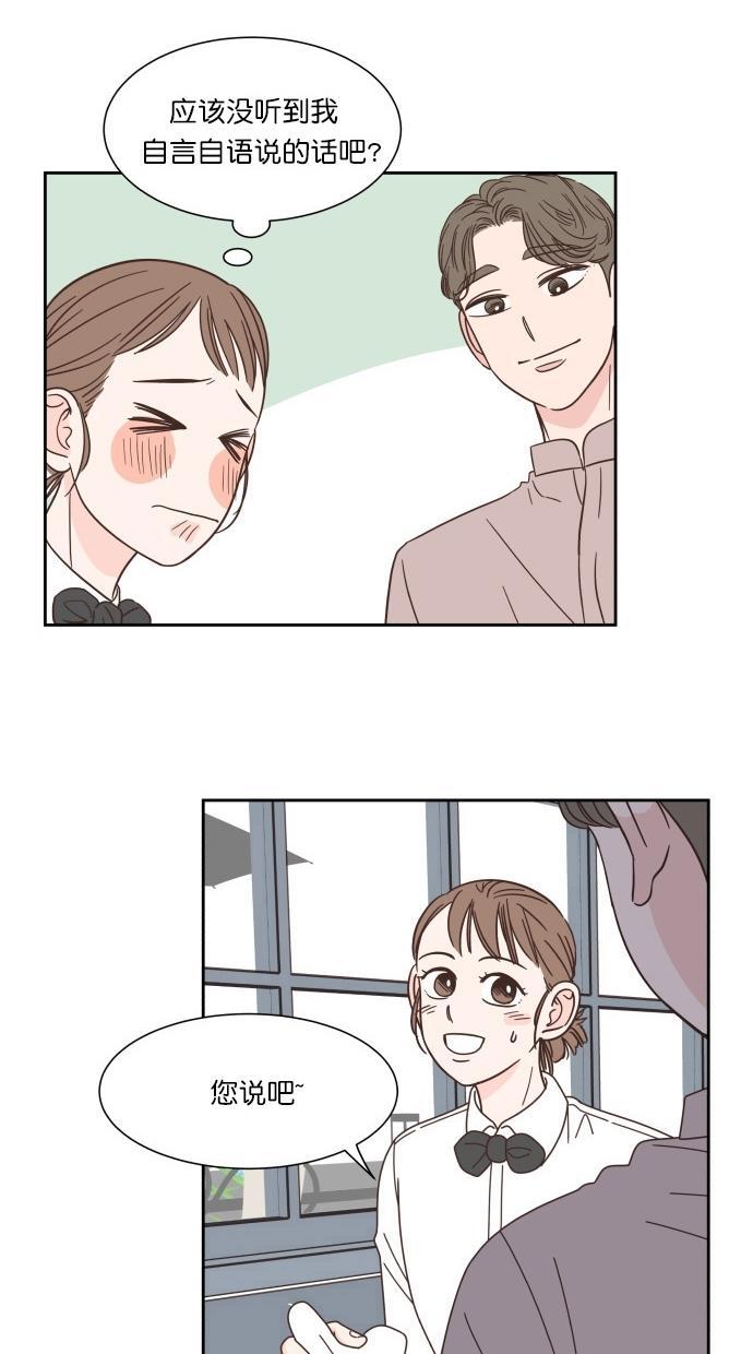 桂正和漫画韩漫全集-第72话无删减无遮挡章节图片 