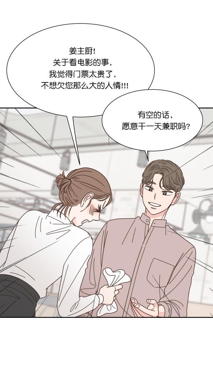 桂正和漫画韩漫全集-第72话无删减无遮挡章节图片 