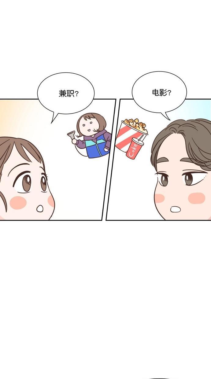 桂正和漫画韩漫全集-第72话无删减无遮挡章节图片 