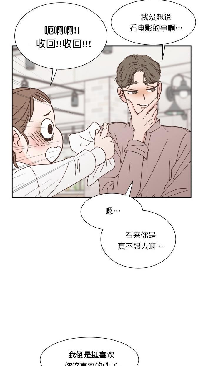桂正和漫画韩漫全集-第72话无删减无遮挡章节图片 