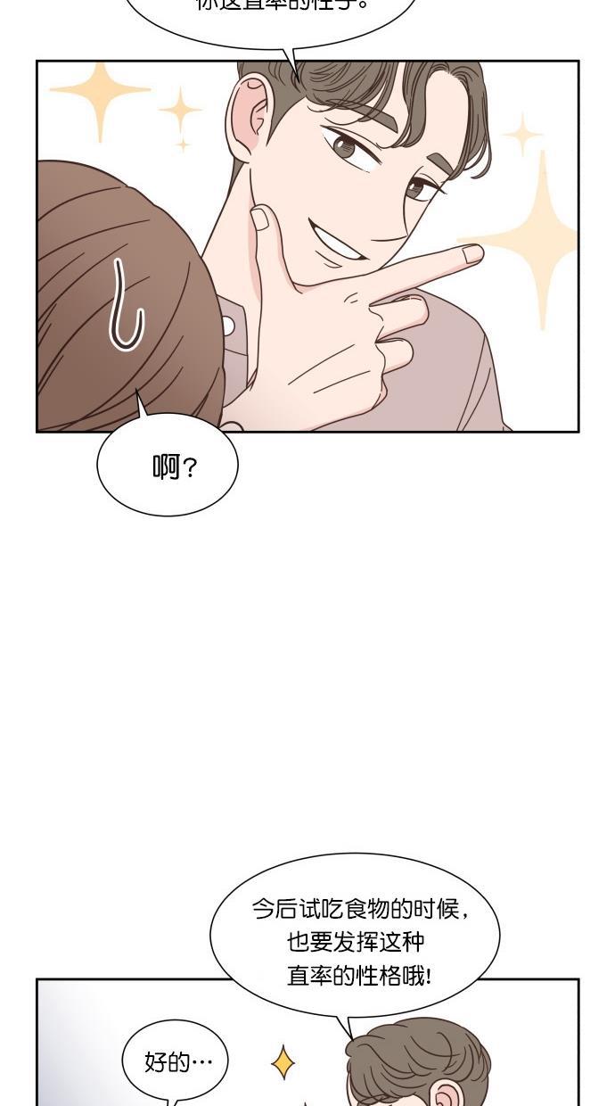 桂正和漫画韩漫全集-第72话无删减无遮挡章节图片 