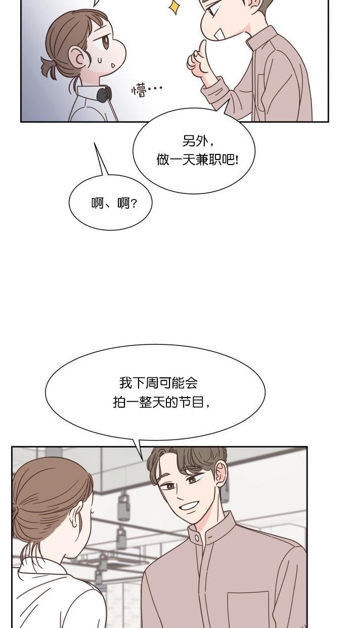 桂正和漫画韩漫全集-第72话无删减无遮挡章节图片 