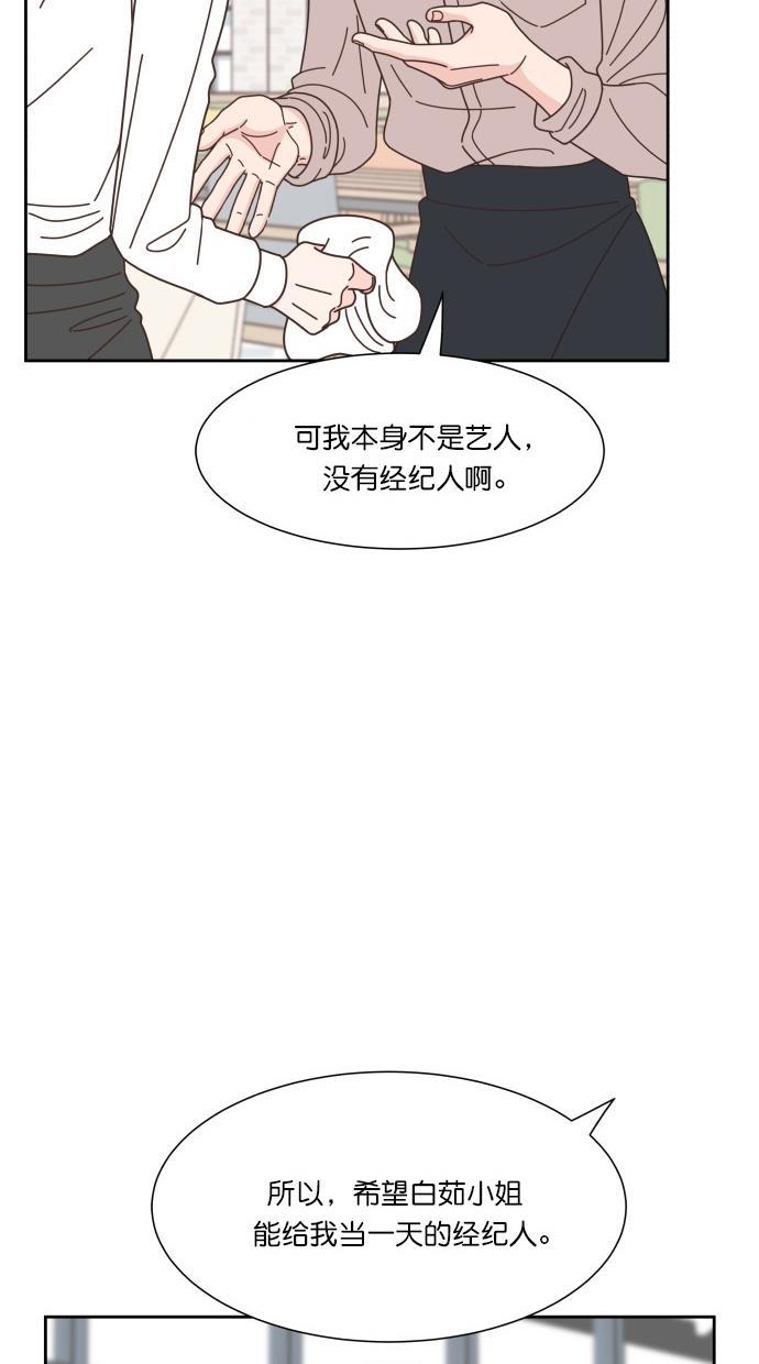 桂正和漫画韩漫全集-第72话无删减无遮挡章节图片 