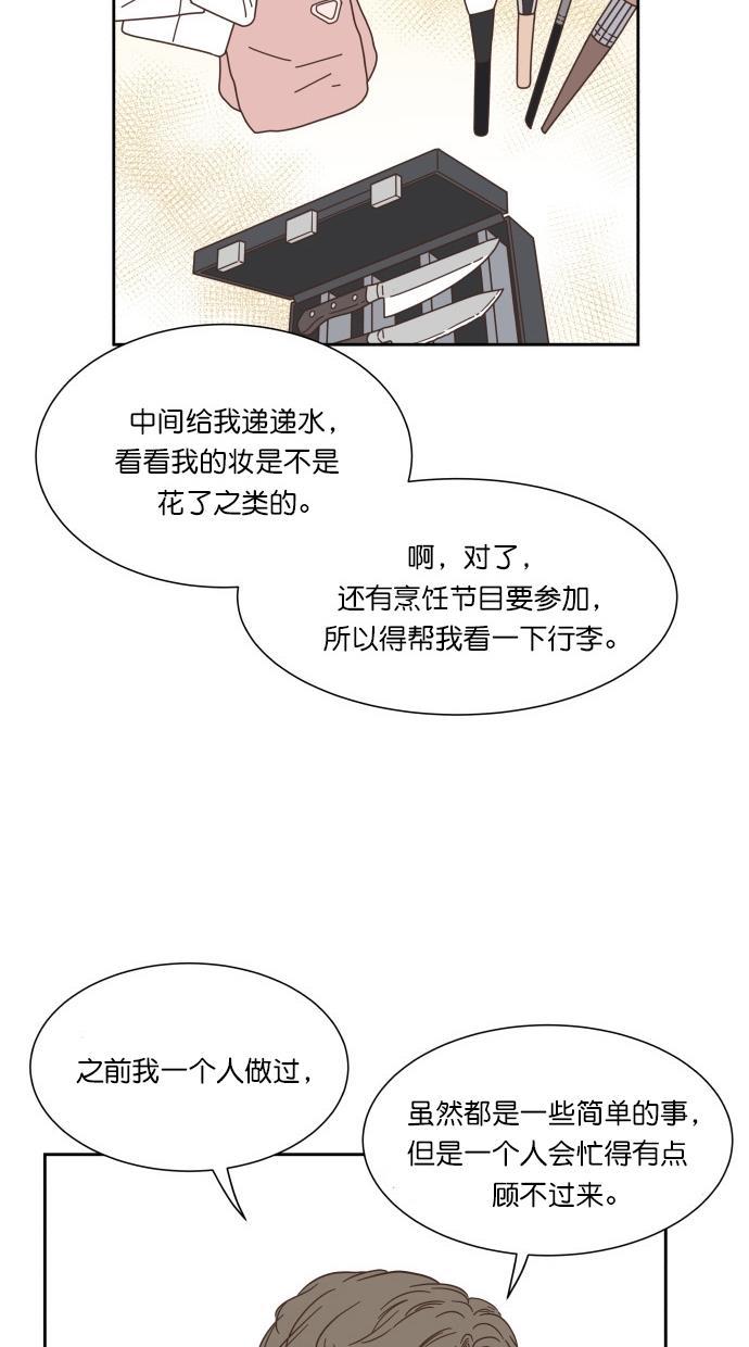 桂正和漫画韩漫全集-第72话无删减无遮挡章节图片 