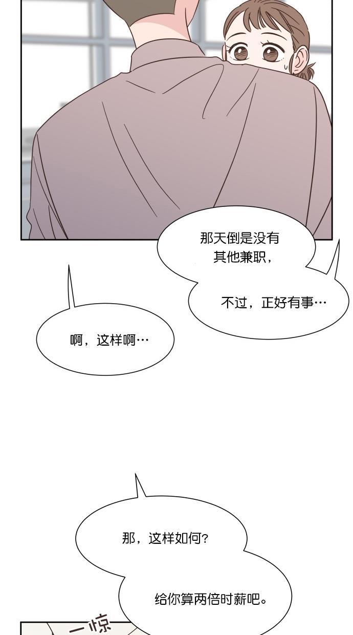桂正和漫画韩漫全集-第72话无删减无遮挡章节图片 