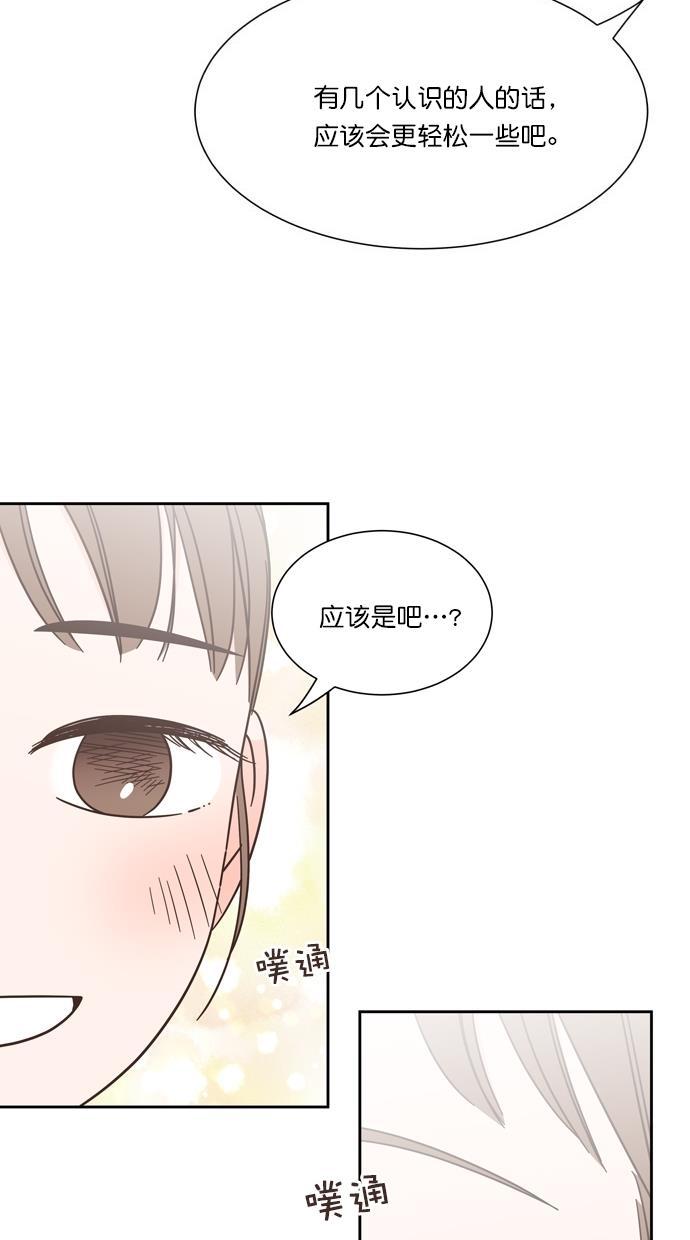 桂正和漫画韩漫全集-第72话无删减无遮挡章节图片 