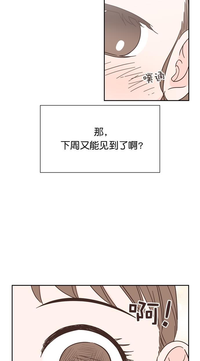桂正和漫画韩漫全集-第72话无删减无遮挡章节图片 