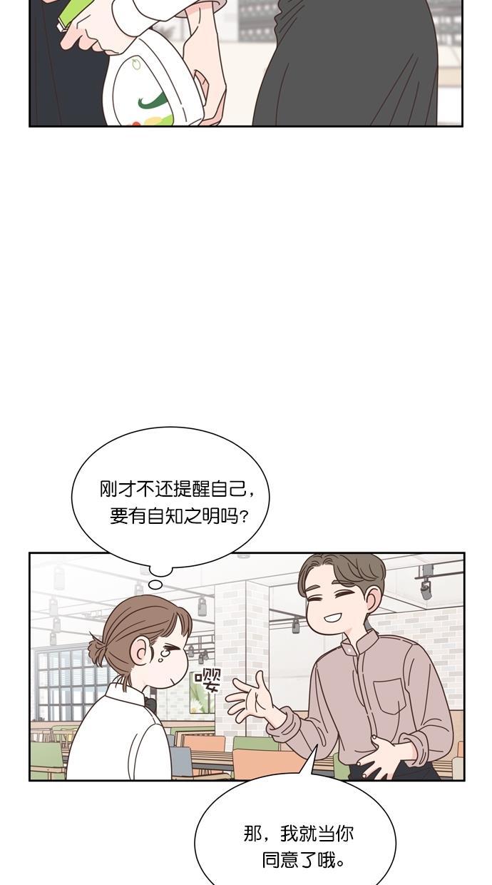 桂正和漫画韩漫全集-第72话无删减无遮挡章节图片 