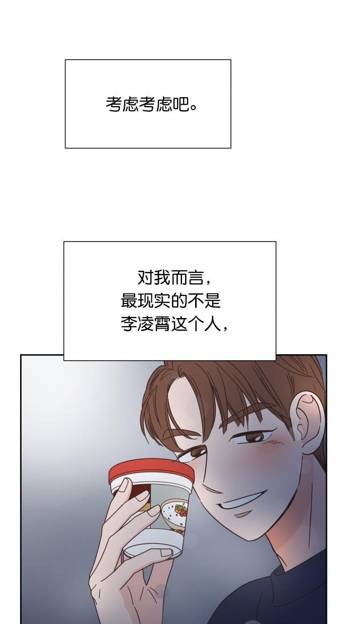 桂正和漫画韩漫全集-第72话无删减无遮挡章节图片 