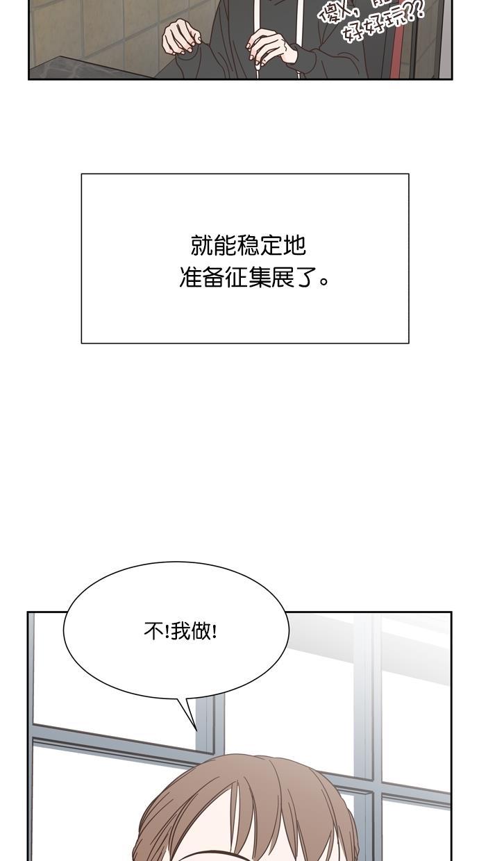 桂正和漫画韩漫全集-第72话无删减无遮挡章节图片 