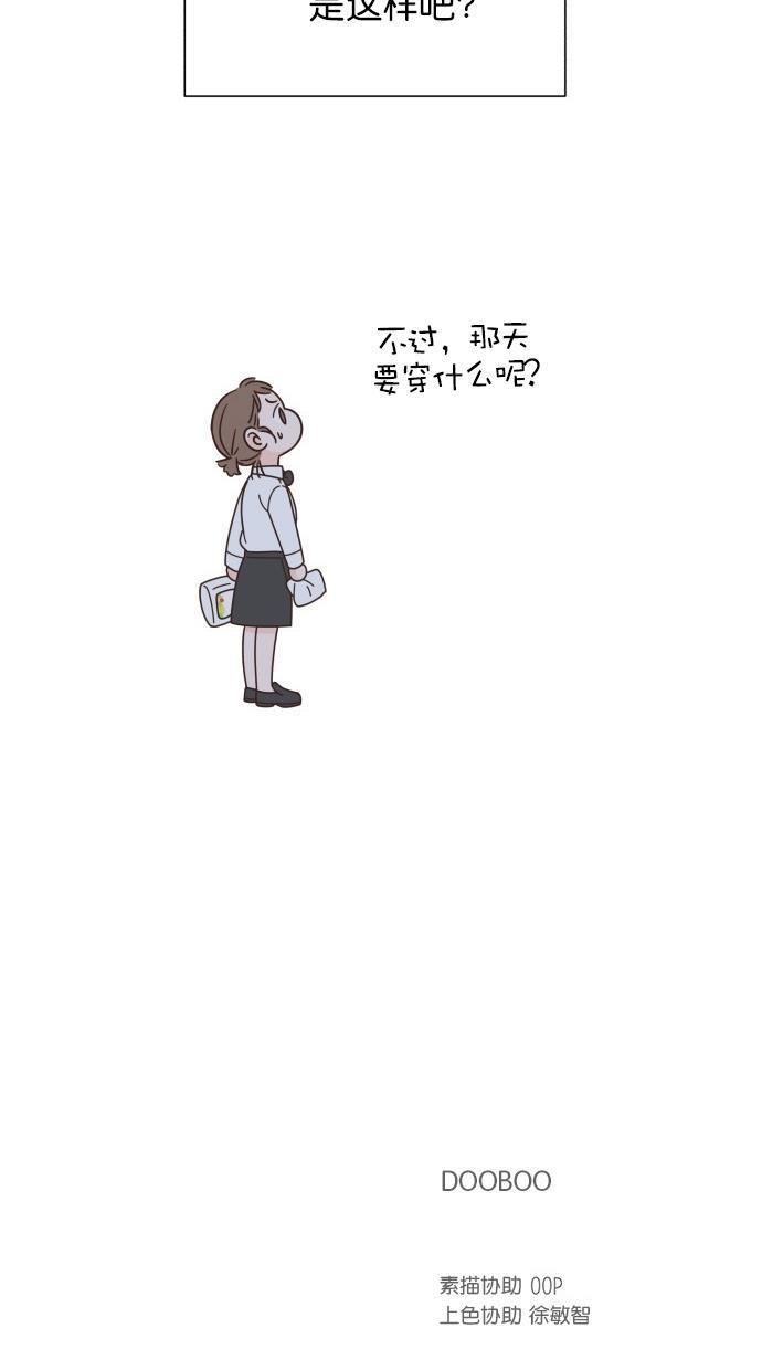 桂正和漫画韩漫全集-第72话无删减无遮挡章节图片 