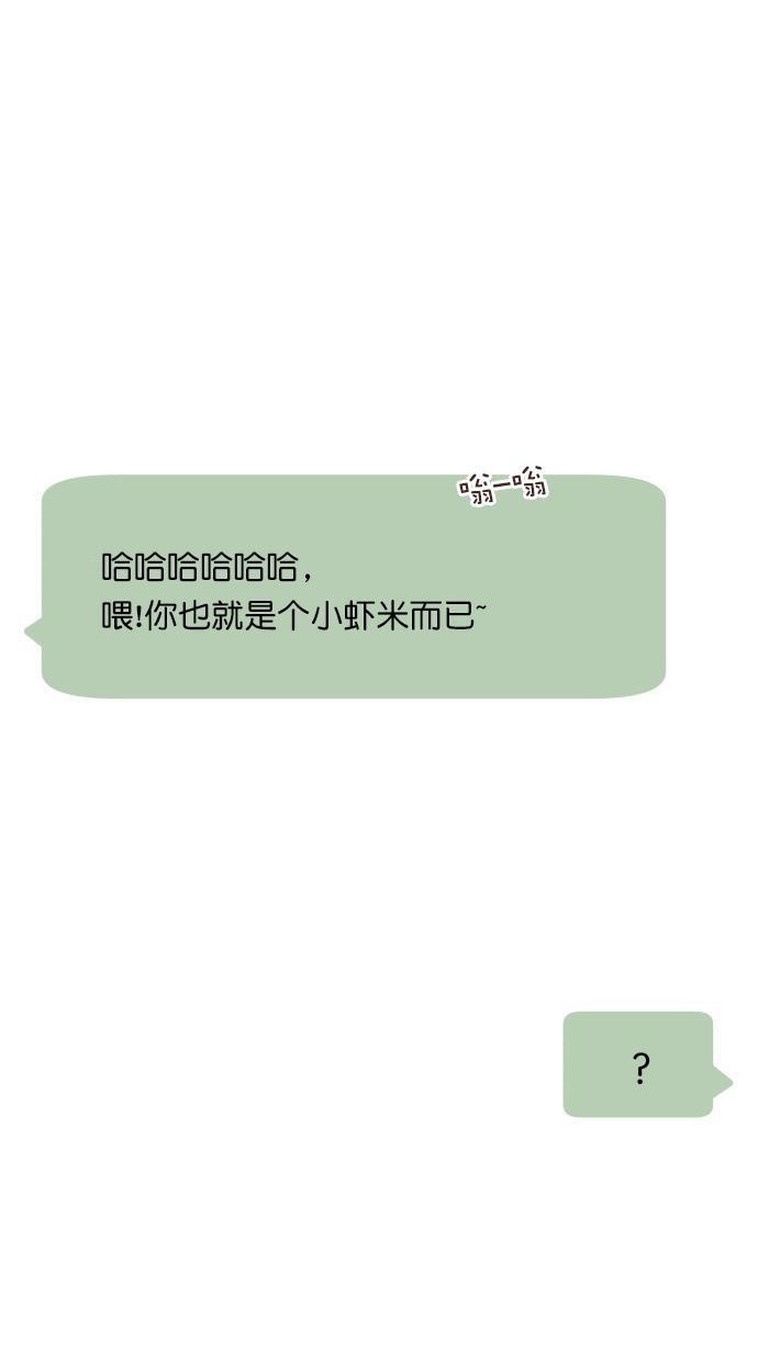 桂正和漫画韩漫全集-第73话无删减无遮挡章节图片 