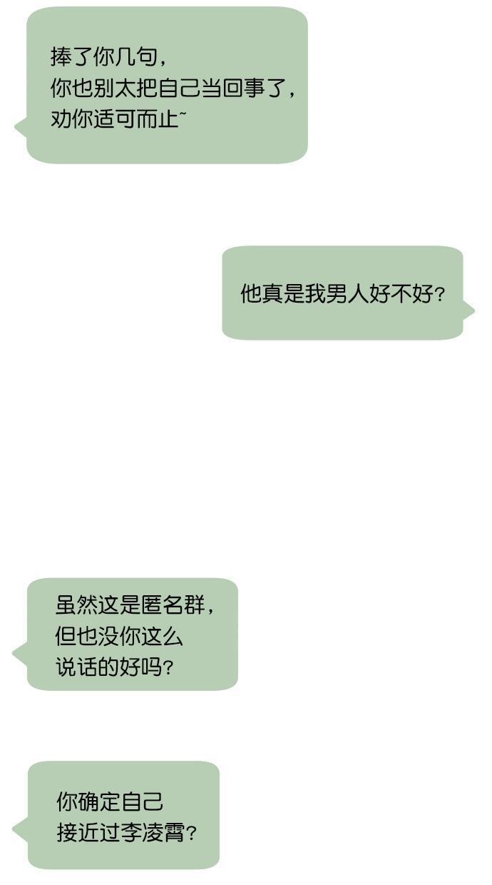 桂正和漫画韩漫全集-第73话无删减无遮挡章节图片 