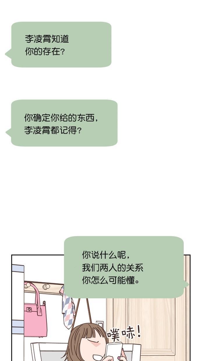 桂正和漫画韩漫全集-第73话无删减无遮挡章节图片 