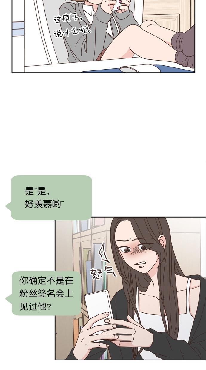 桂正和漫画韩漫全集-第73话无删减无遮挡章节图片 