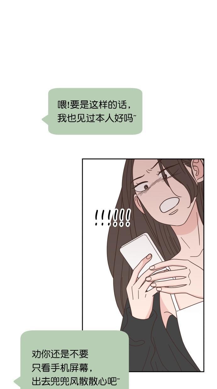 桂正和漫画韩漫全集-第73话无删减无遮挡章节图片 
