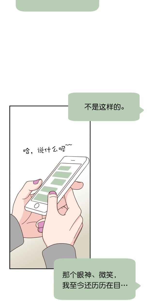 桂正和漫画韩漫全集-第73话无删减无遮挡章节图片 