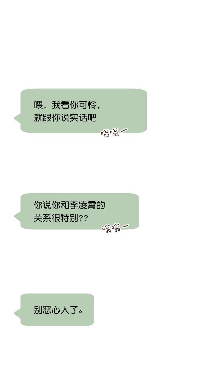 桂正和漫画韩漫全集-第73话无删减无遮挡章节图片 