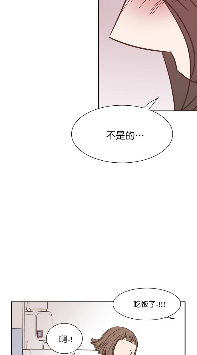 桂正和漫画韩漫全集-第73话无删减无遮挡章节图片 