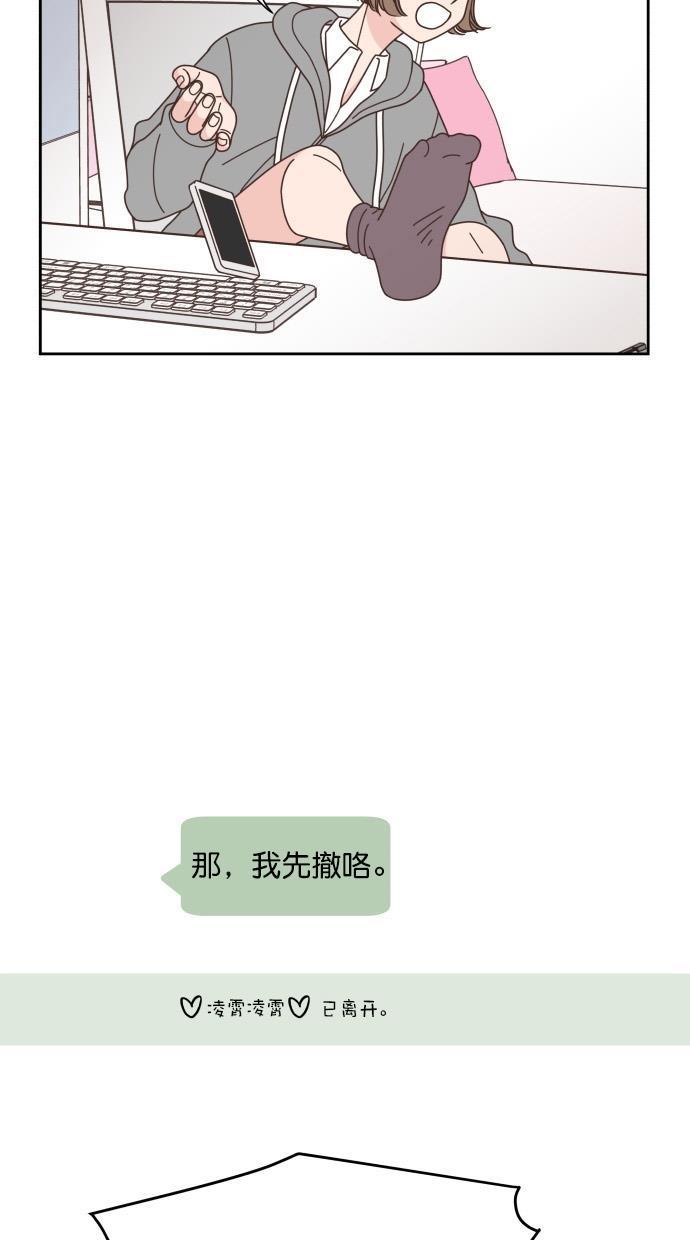 桂正和漫画韩漫全集-第73话无删减无遮挡章节图片 