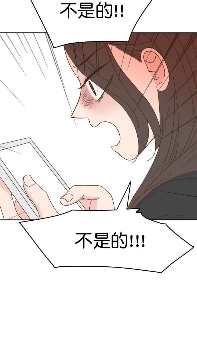 桂正和漫画韩漫全集-第73话无删减无遮挡章节图片 
