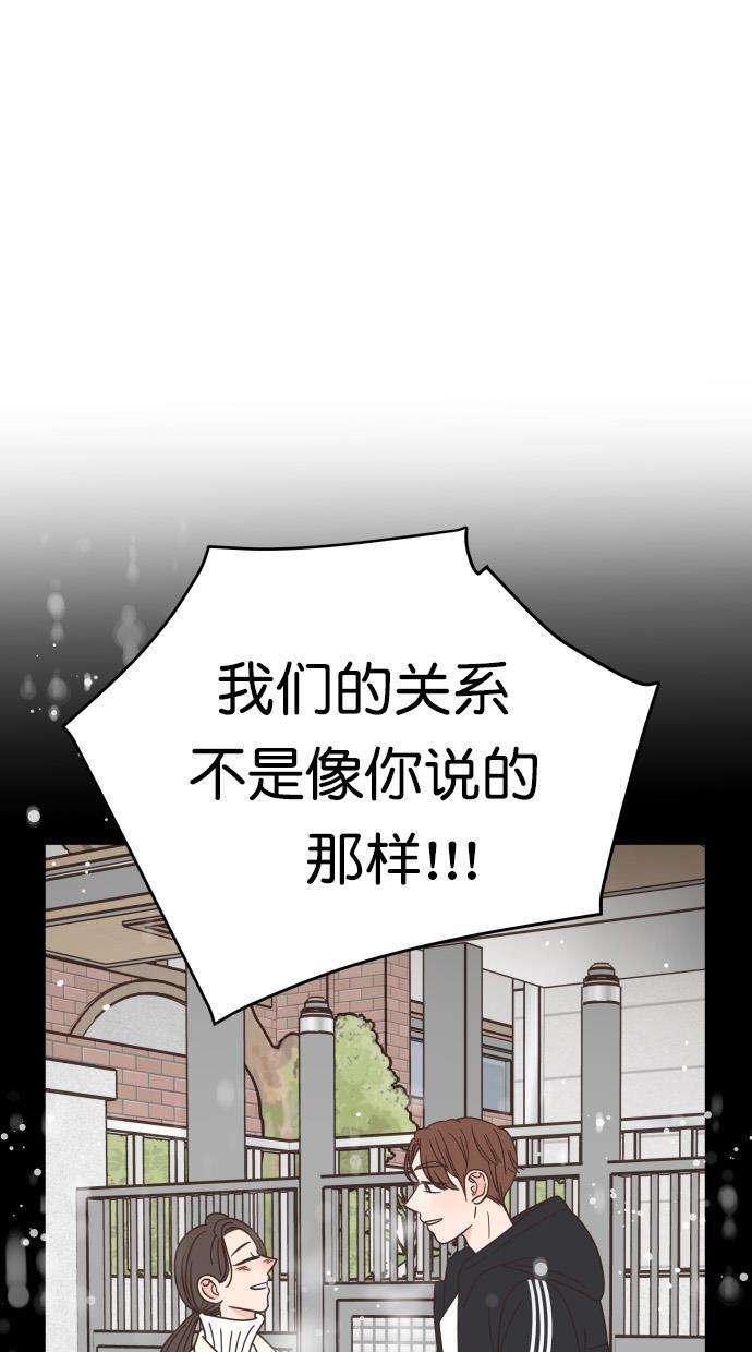 桂正和漫画韩漫全集-第73话无删减无遮挡章节图片 