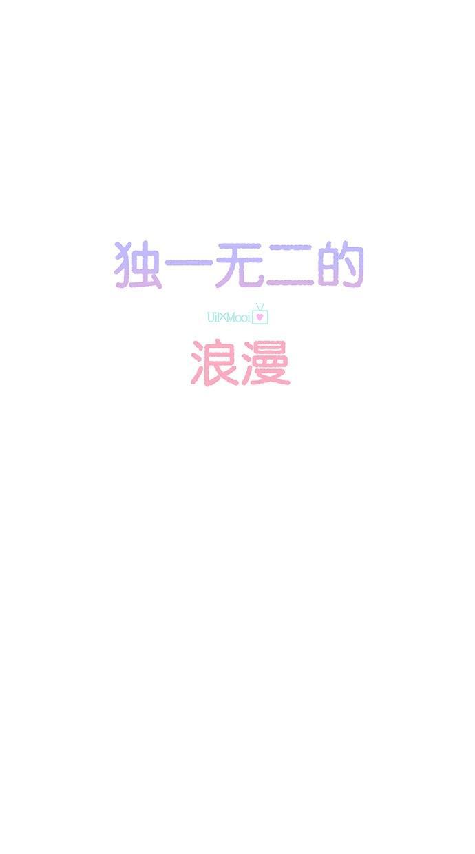 桂正和漫画韩漫全集-第73话无删减无遮挡章节图片 